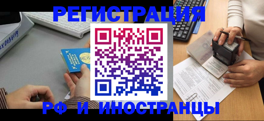 временная регистрация законно в Гагарине