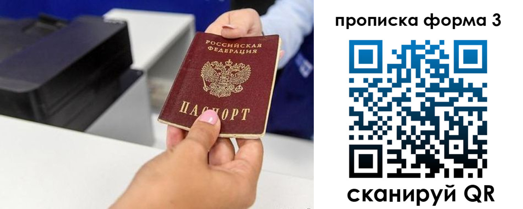 где прописаться в Гагарине