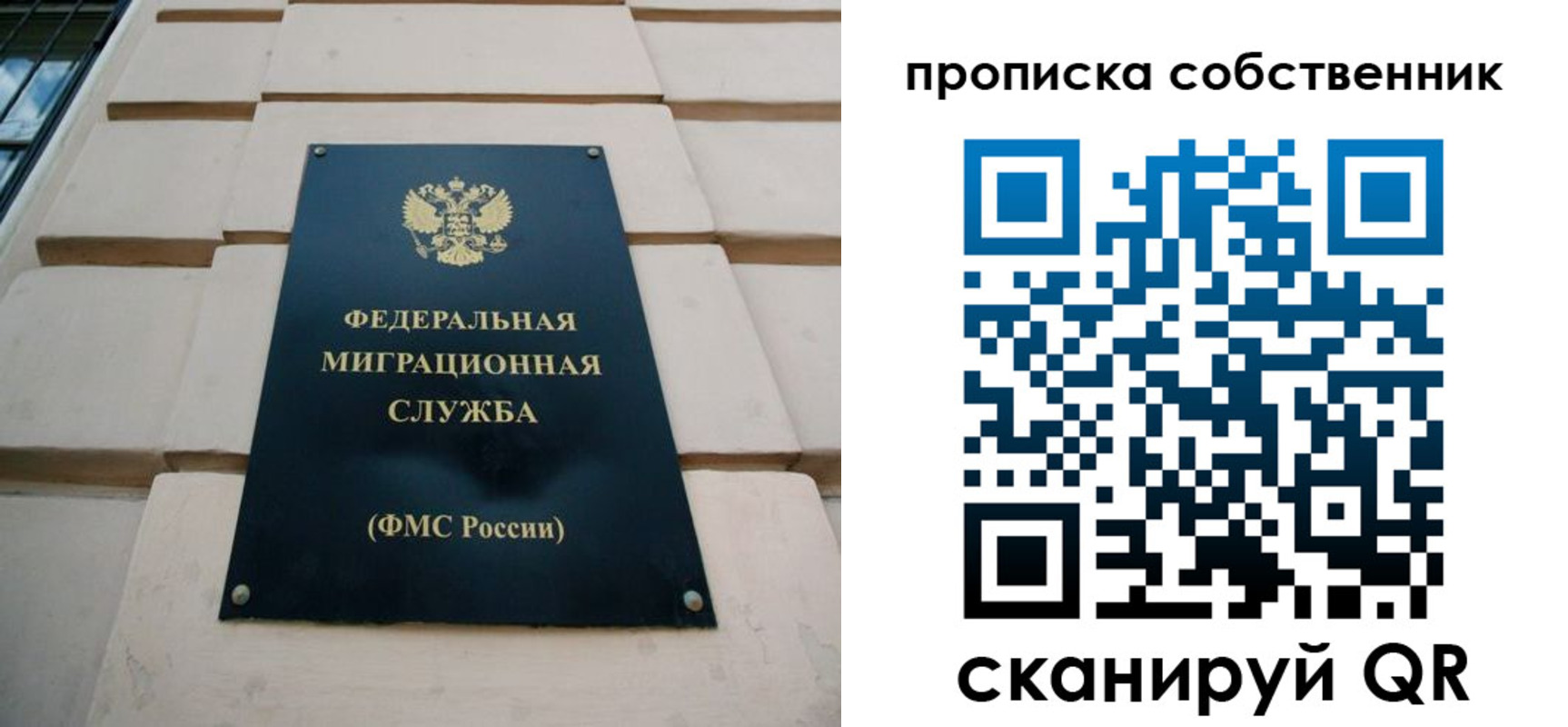 прописка законно в Гагарине