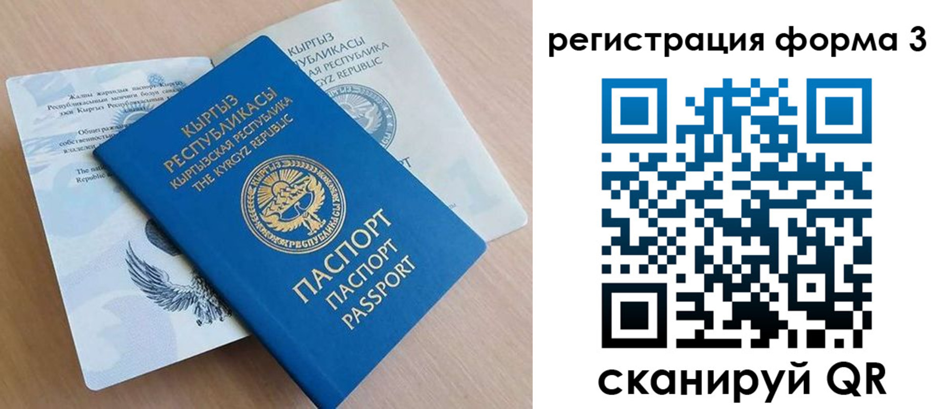 временная регистрация для всех в Гагарине