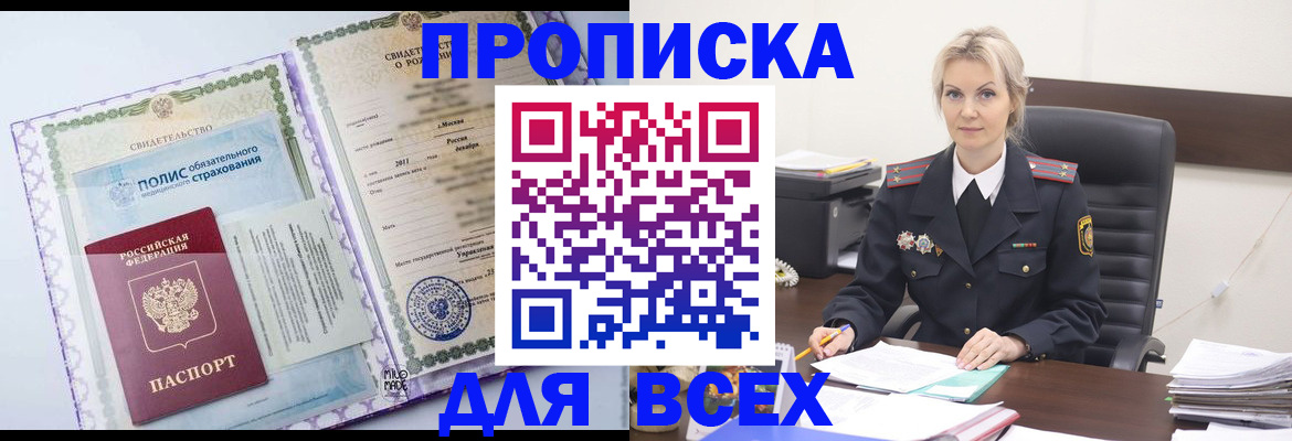 временная регистрация в квартире в Гагарине