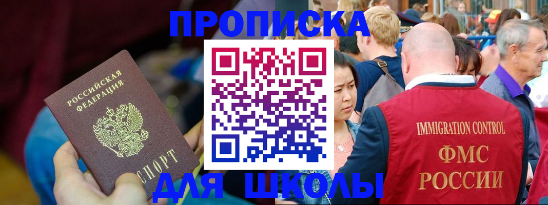 временная регистрация 2025 в Гагарине