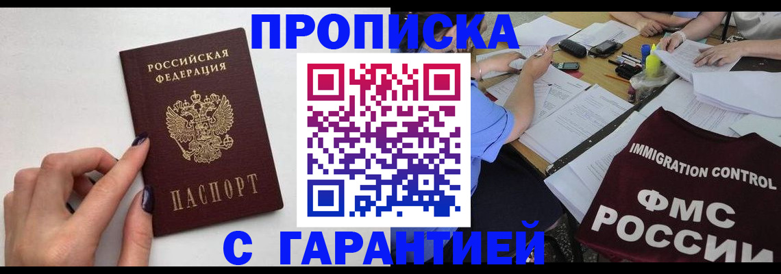 временная регистрация в квартире в Гагарине
