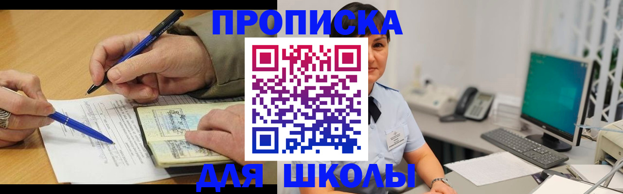 временная регистрация в Гагарине