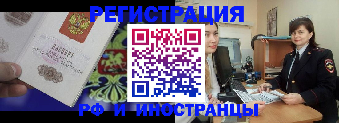 прописка для кредита в Гагарине