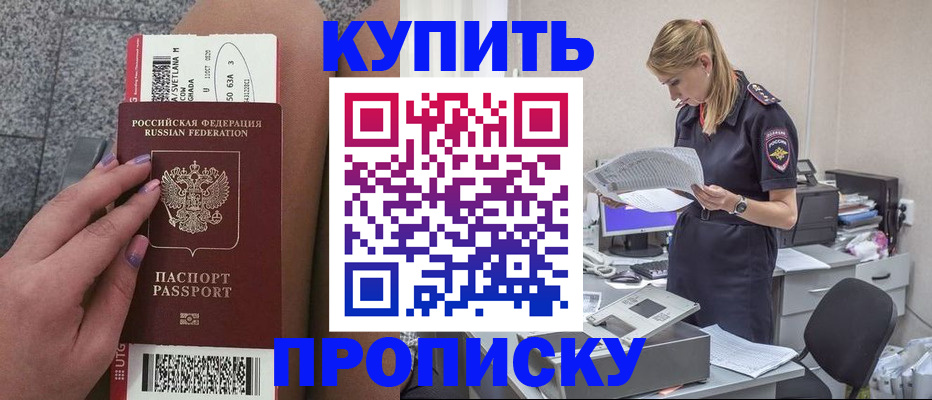 временная регистрация гарантия в Гагарине
