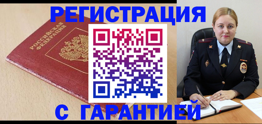 временная регистрация поиск в Гагарине