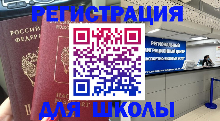 временная регистрация для всех в Гагарине
