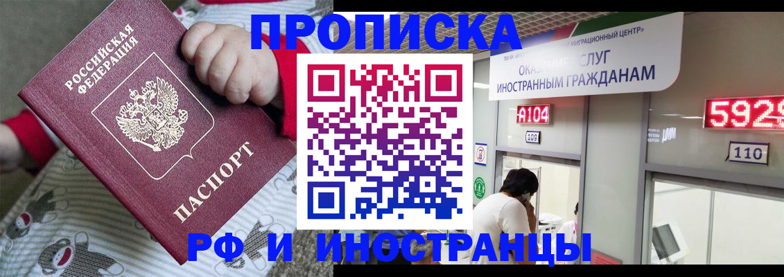 прописка законно в Гагарине