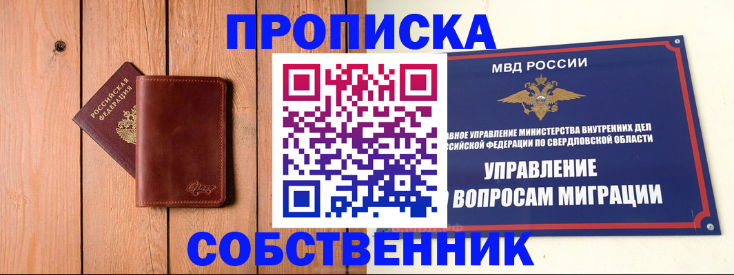 прописка в Гагарине