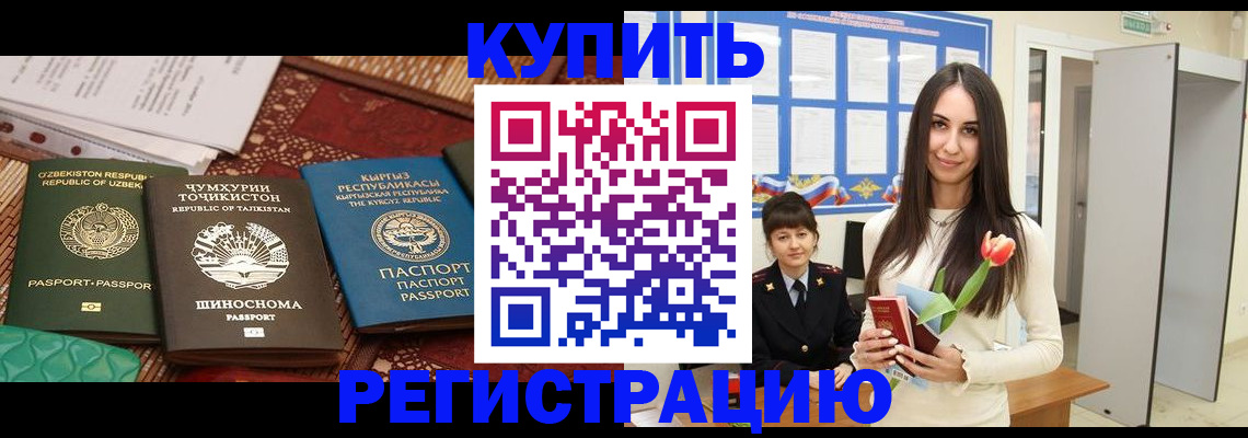 временная регистрация для всех в Гагарине