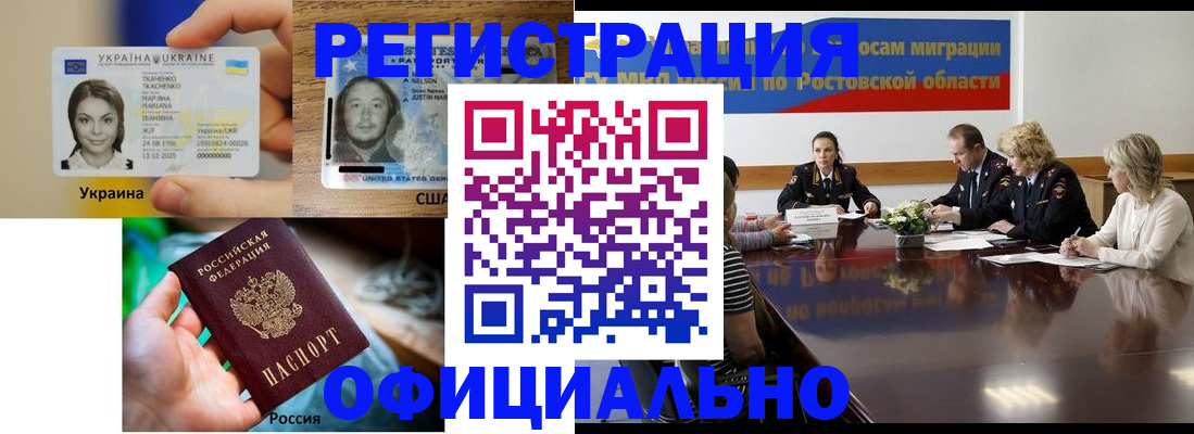 прописка иностранных граждан в Гагарине